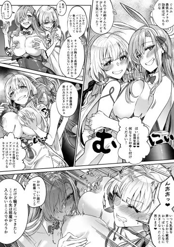 [Duokuma] Comiket de Off-Pako suru Houhou Fhentai.net - Page 3