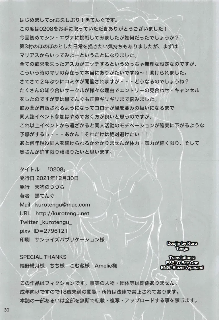 [Kuro Tengu] 0208 Fhentai - Page 29