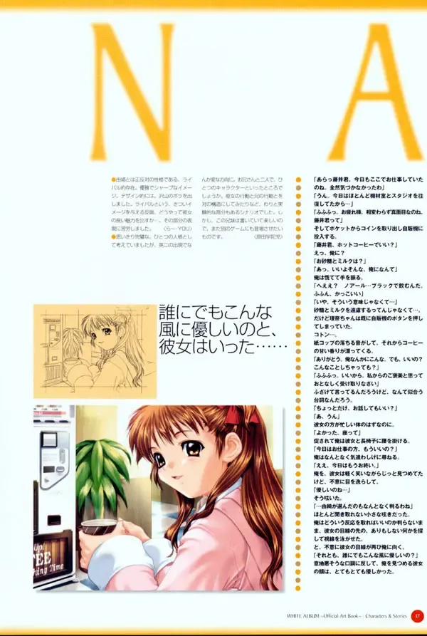 Leaf WHITE ALBUM公式カイ Fhentai - Page 18