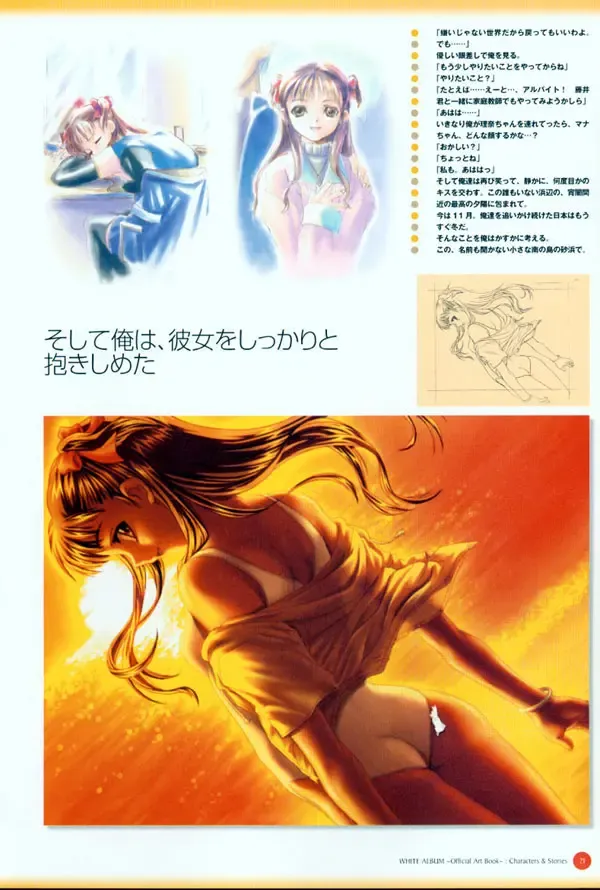 Leaf WHITE ALBUM公式カイ Fhentai - Page 22