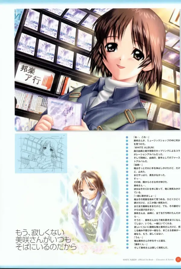 Leaf WHITE ALBUM公式カイ Fhentai - Page 28