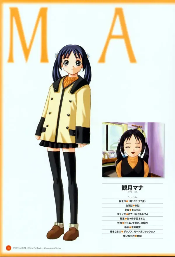 Leaf WHITE ALBUM公式カイ Fhentai - Page 29