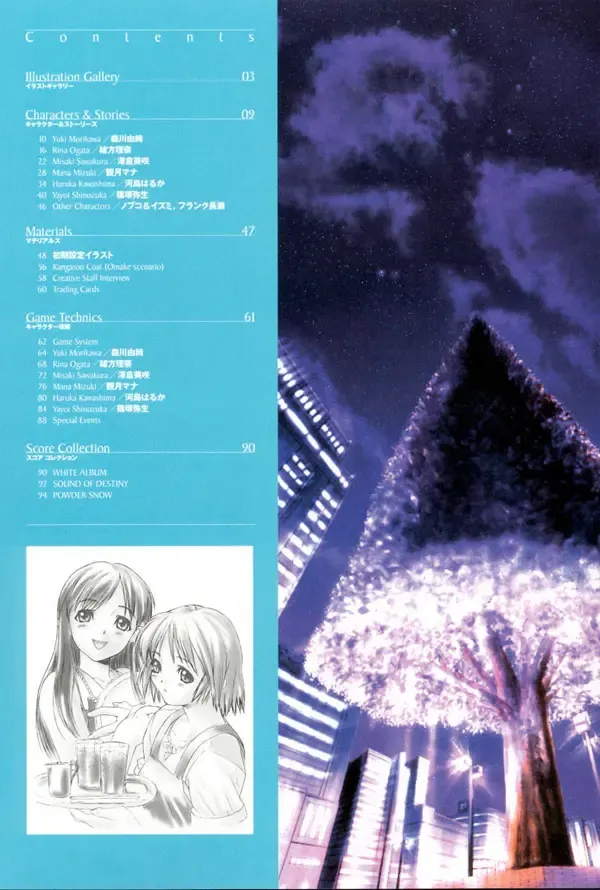 Leaf WHITE ALBUM公式カイ Fhentai - Page 3