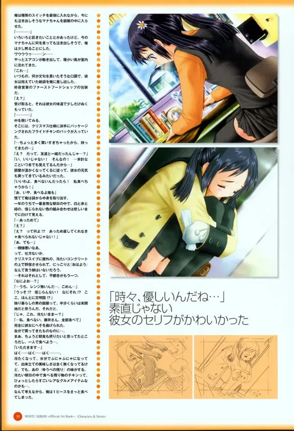 Leaf WHITE ALBUM公式カイ Fhentai - Page 31