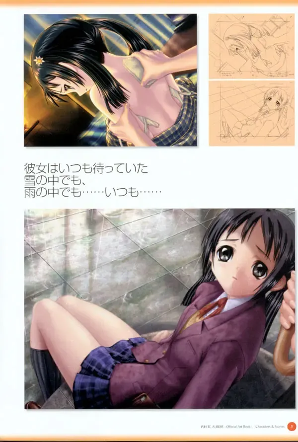 Leaf WHITE ALBUM公式カイ Fhentai - Page 32