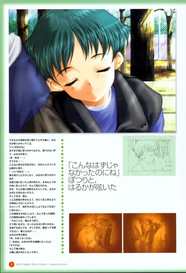 Leaf WHITE ALBUM公式カイ Fhentai - Page 37