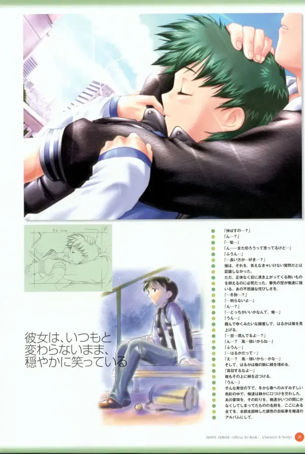 Leaf WHITE ALBUM公式カイ Fhentai - Page 40