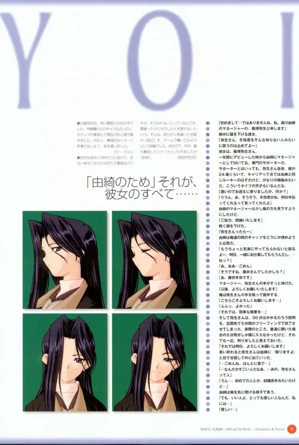 Leaf WHITE ALBUM公式カイ Fhentai - Page 42