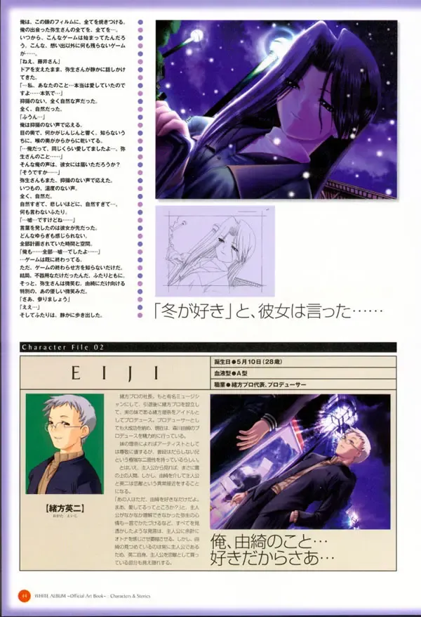 Leaf WHITE ALBUM公式カイ Fhentai - Page 45