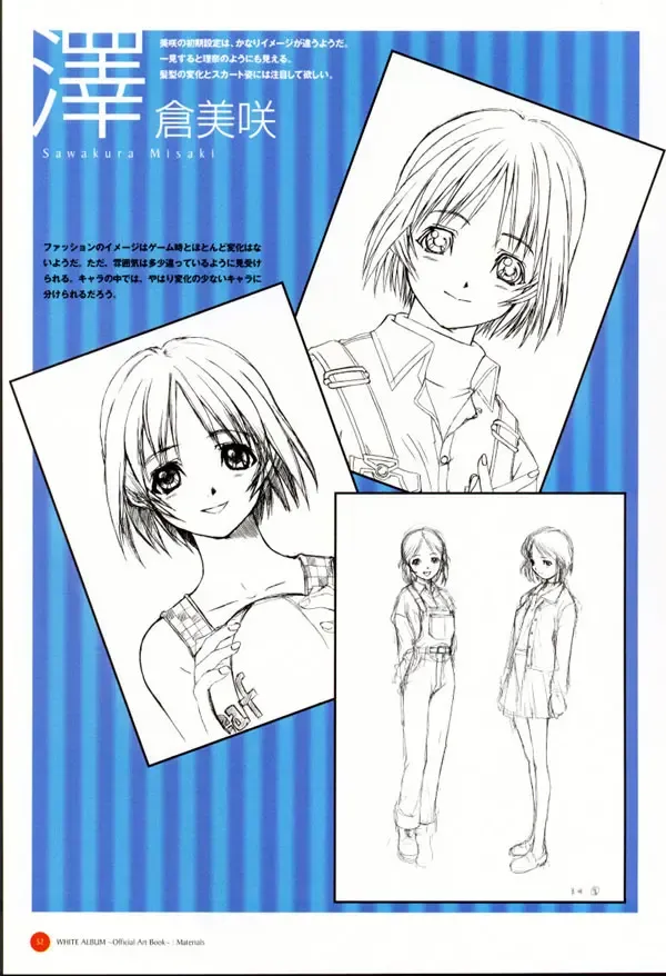 Leaf WHITE ALBUM公式カイ Fhentai - Page 53