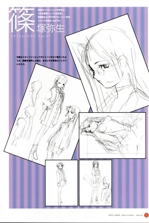 Leaf WHITE ALBUM公式カイ Fhentai - Page 56