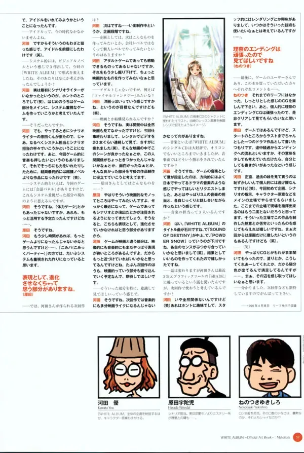 Leaf WHITE ALBUM公式カイ Fhentai - Page 60