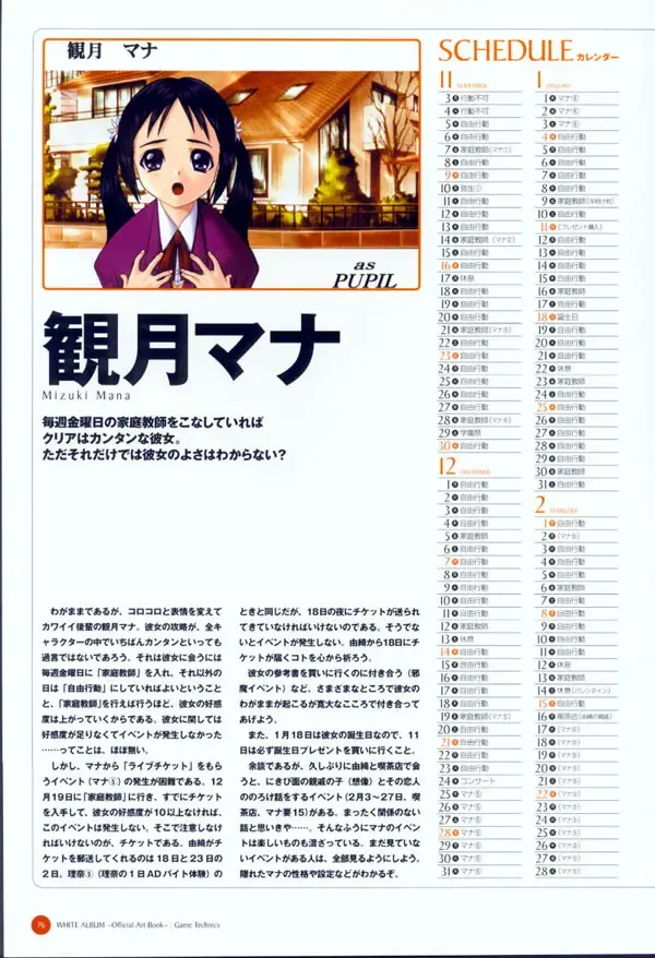 Leaf WHITE ALBUM公式カイ Fhentai - Page 77