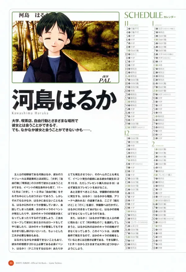 Leaf WHITE ALBUM公式カイ Fhentai - Page 81