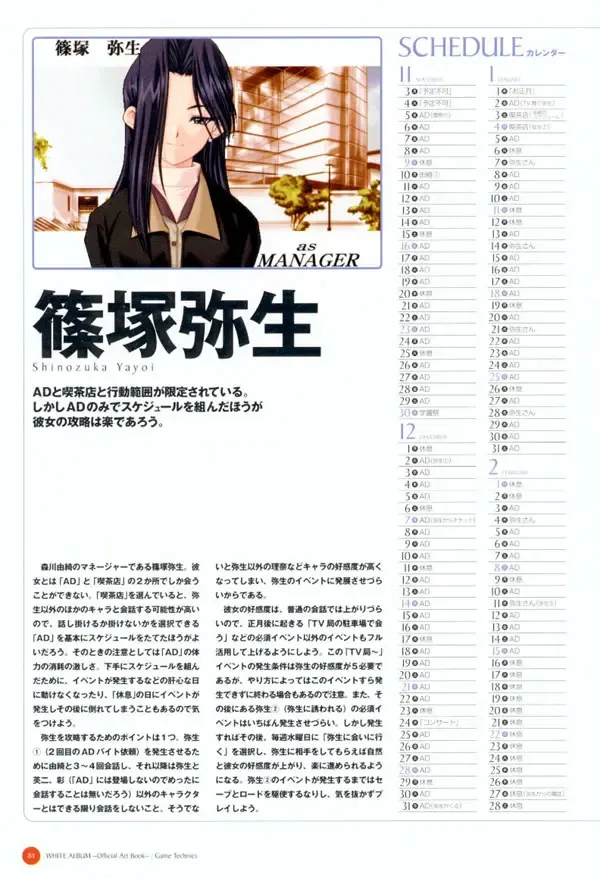 Leaf WHITE ALBUM公式カイ Fhentai - Page 85