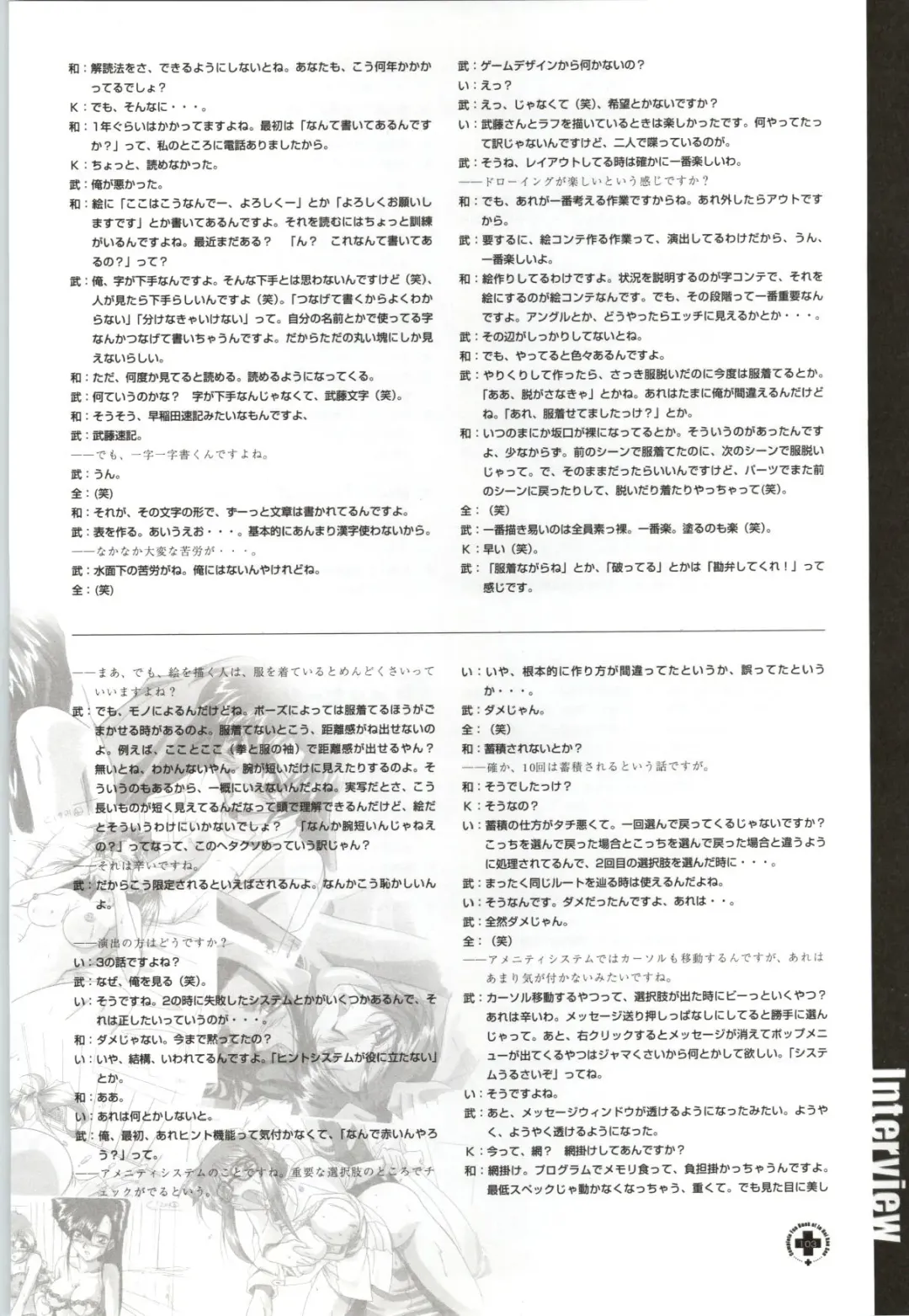 Innai Kansen 淫内感染  コンプリートファンブック Fhentai - Page 104