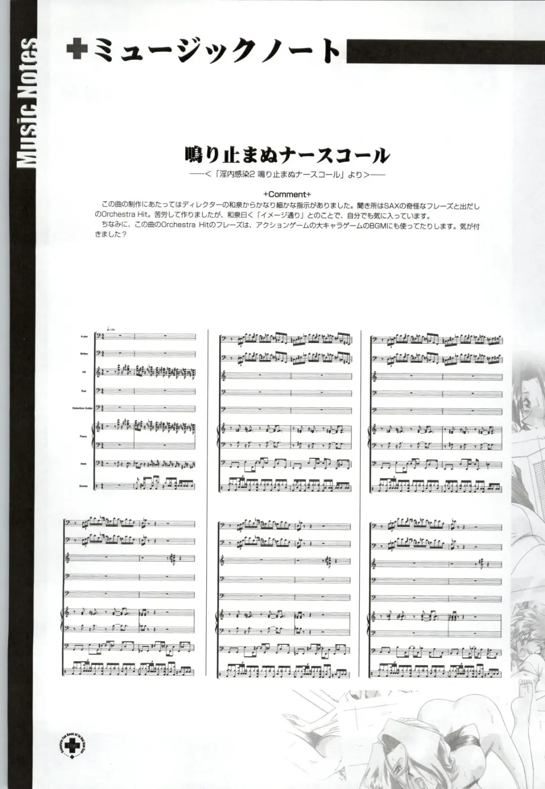 Innai Kansen 淫内感染  コンプリートファンブック Fhentai - Page 107