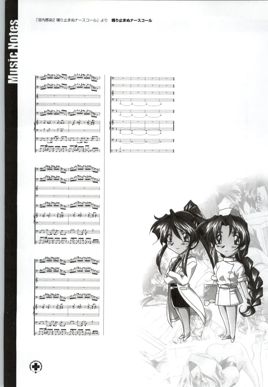 Innai Kansen 淫内感染  コンプリートファンブック Fhentai - Page 109