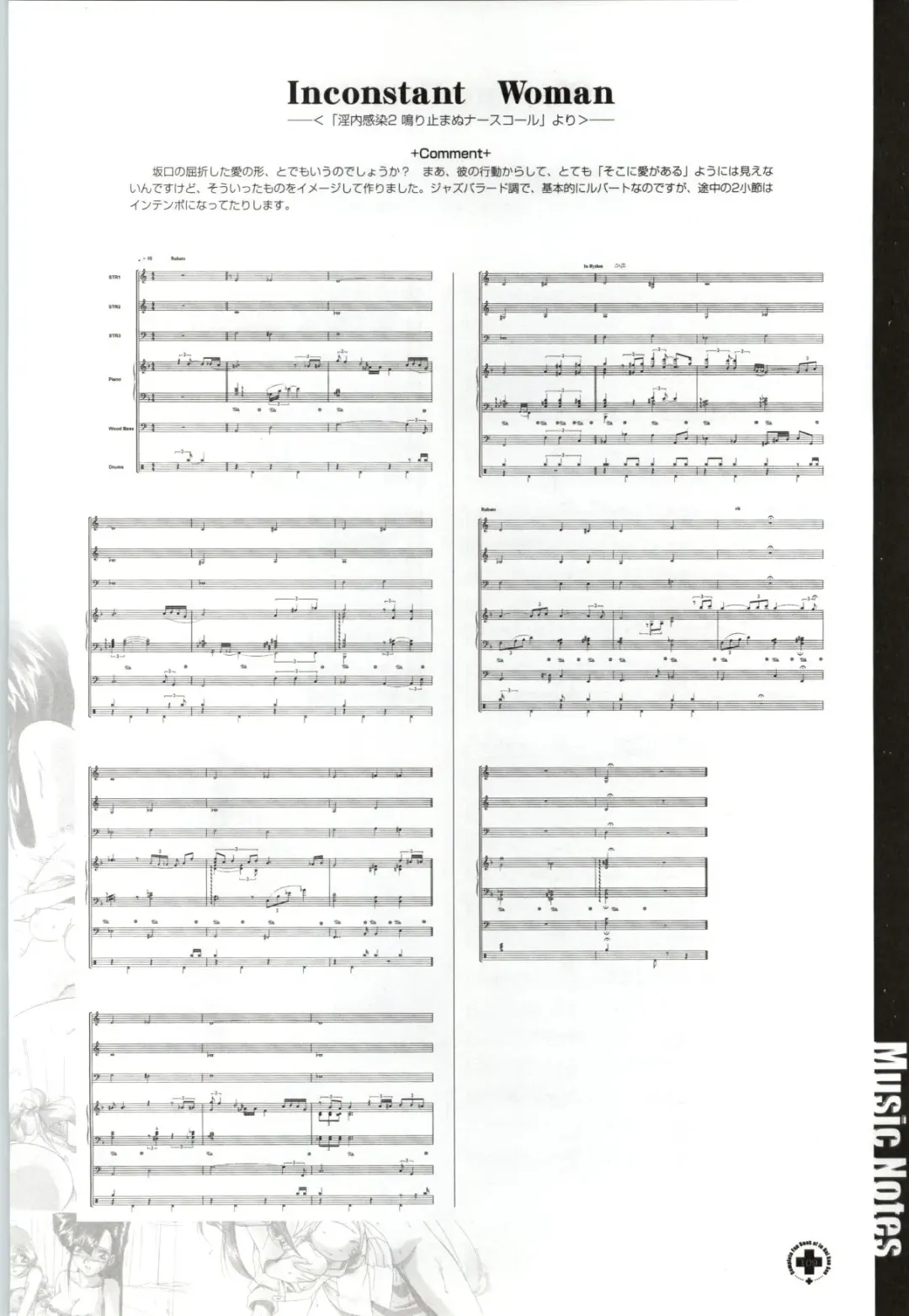 Innai Kansen 淫内感染  コンプリートファンブック Fhentai - Page 110