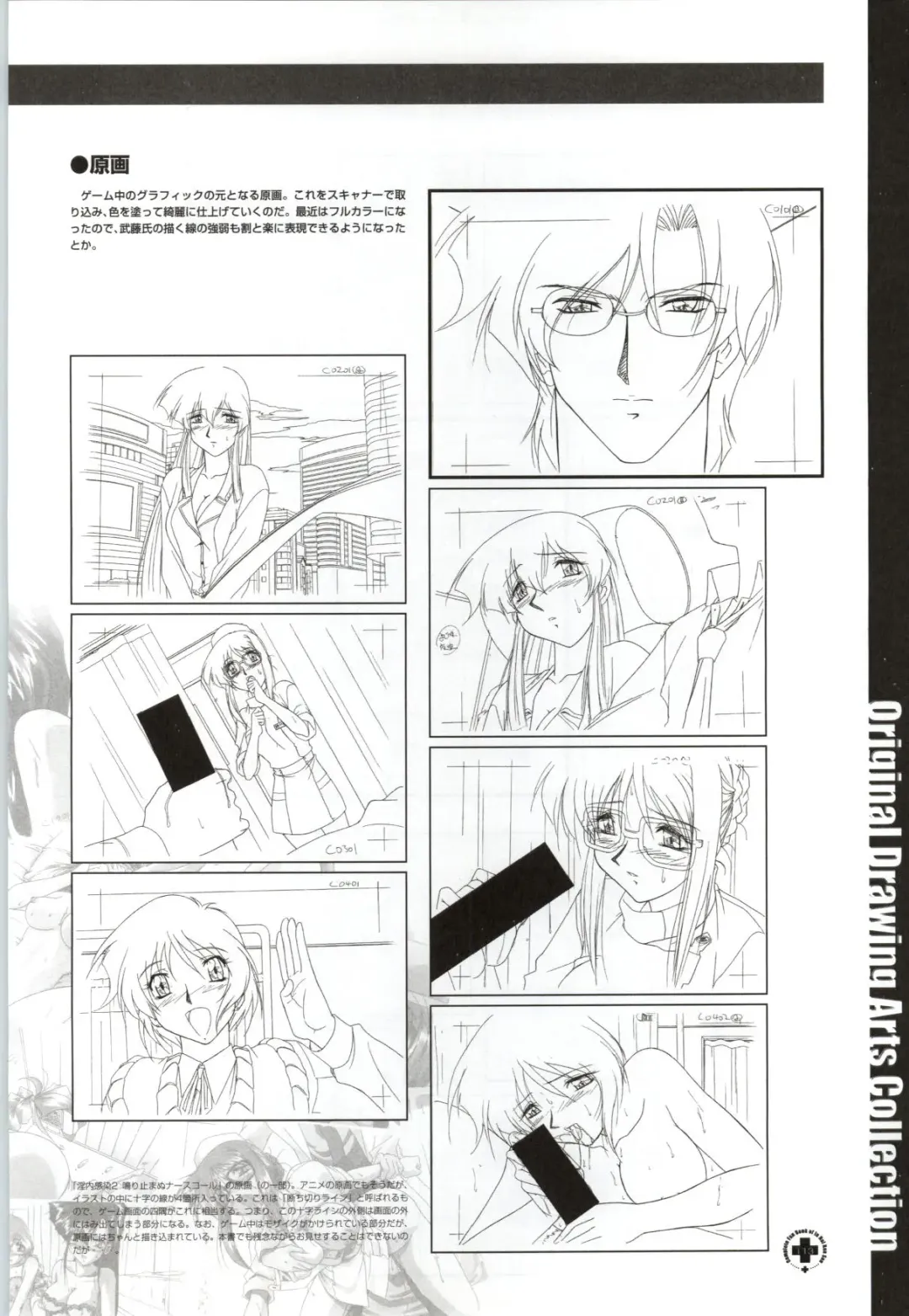 Innai Kansen 淫内感染  コンプリートファンブック Fhentai - Page 114