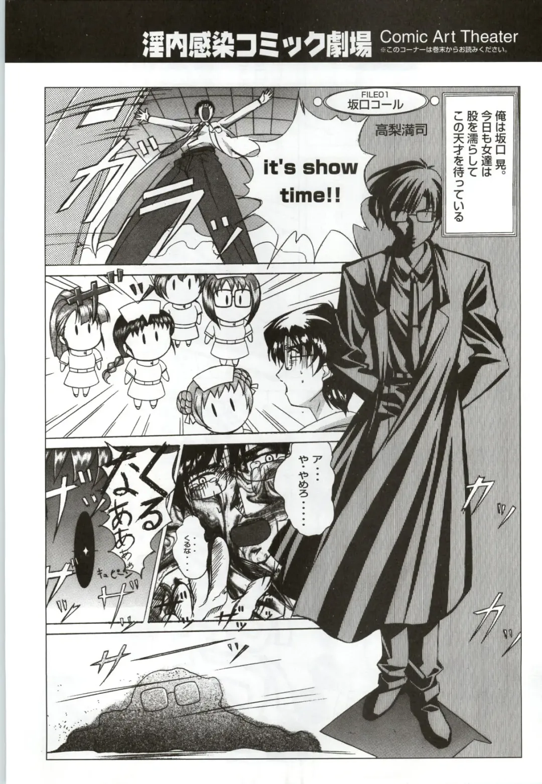 Innai Kansen 淫内感染  コンプリートファンブック Fhentai - Page 126