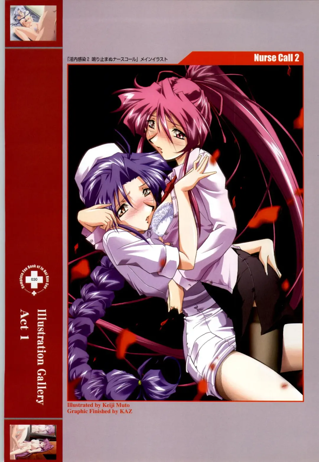 Innai Kansen 淫内感染  コンプリートファンブック Fhentai - Page 31