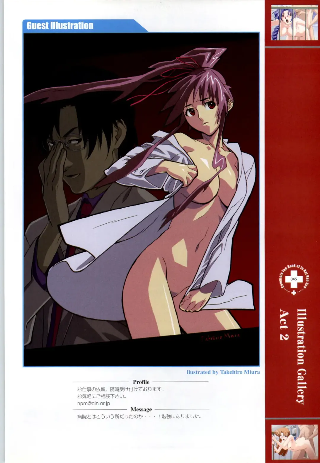 Innai Kansen 淫内感染  コンプリートファンブック Fhentai - Page 46