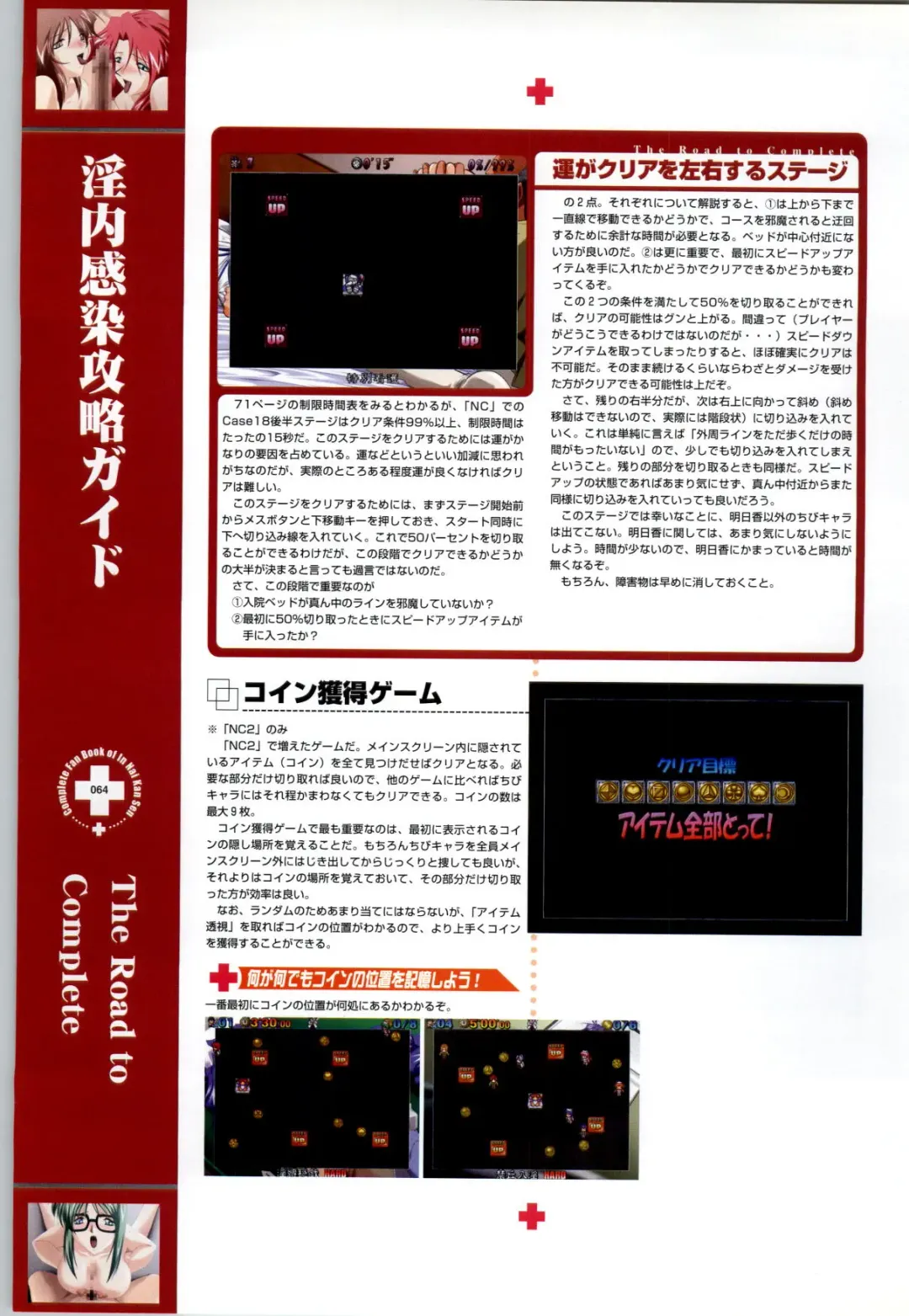 Innai Kansen 淫内感染  コンプリートファンブック Fhentai - Page 65