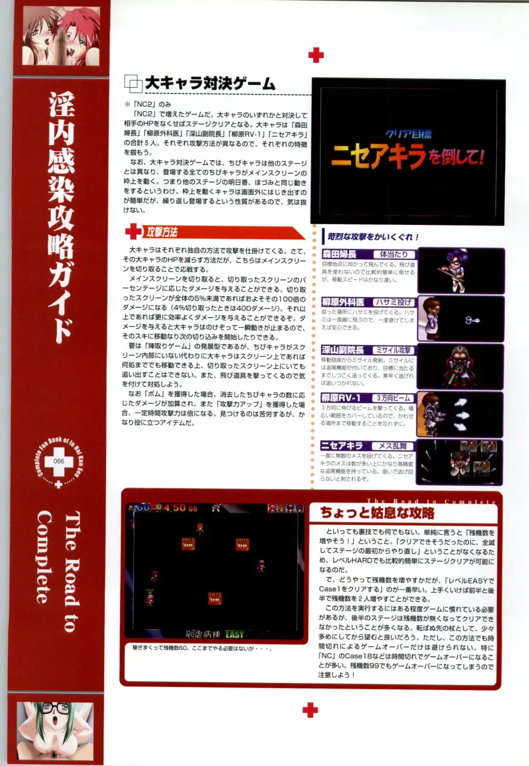 Innai Kansen 淫内感染  コンプリートファンブック Fhentai - Page 67