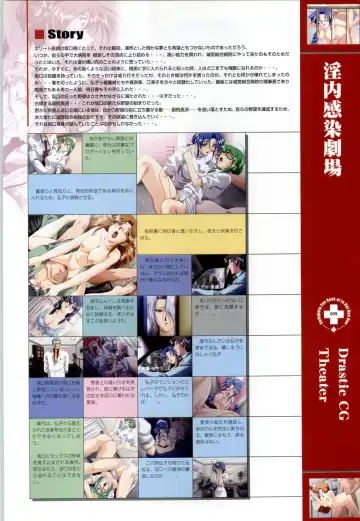 Innai Kansen 淫内感染  コンプリートファンブック Fhentai - Page 10