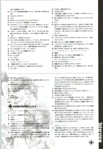 Innai Kansen 淫内感染  コンプリートファンブック Fhentai - Page 100