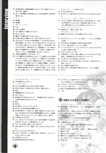 Innai Kansen 淫内感染  コンプリートファンブック Fhentai - Page 101