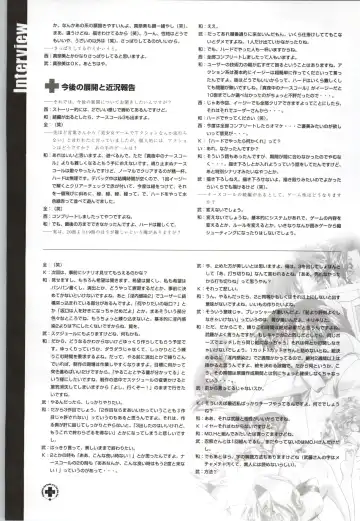 Innai Kansen 淫内感染  コンプリートファンブック Fhentai - Page 103