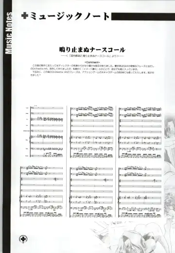 Innai Kansen 淫内感染  コンプリートファンブック Fhentai - Page 107