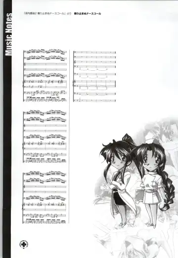 Innai Kansen 淫内感染  コンプリートファンブック Fhentai - Page 109