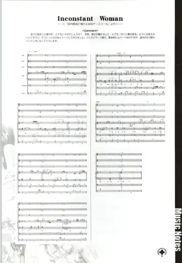 Innai Kansen 淫内感染  コンプリートファンブック Fhentai - Page 110