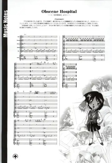 Innai Kansen 淫内感染  コンプリートファンブック Fhentai - Page 111