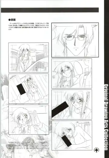 Innai Kansen 淫内感染  コンプリートファンブック Fhentai - Page 114