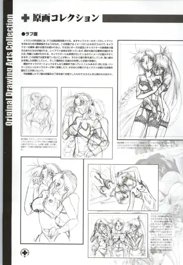 Innai Kansen 淫内感染  コンプリートファンブック Fhentai - Page 119