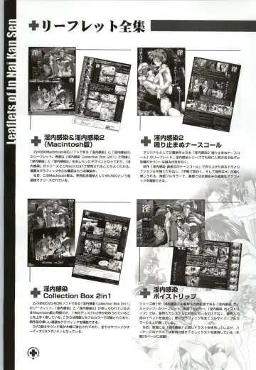 Innai Kansen 淫内感染  コンプリートファンブック Fhentai - Page 123