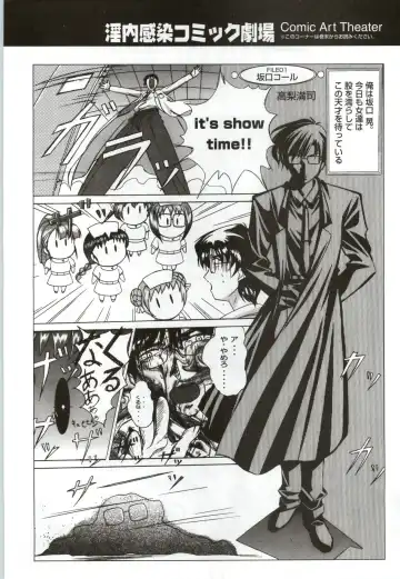 Innai Kansen 淫内感染  コンプリートファンブック Fhentai - Page 126