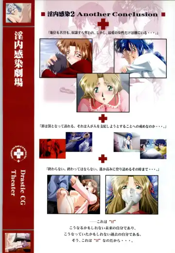 Innai Kansen 淫内感染  コンプリートファンブック Fhentai - Page 13