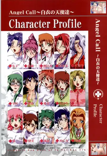 Innai Kansen 淫内感染  コンプリートファンブック Fhentai - Page 18