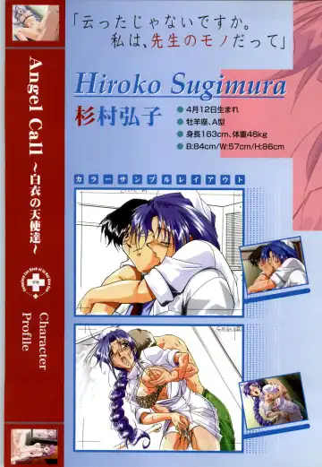 Innai Kansen 淫内感染  コンプリートファンブック Fhentai - Page 19