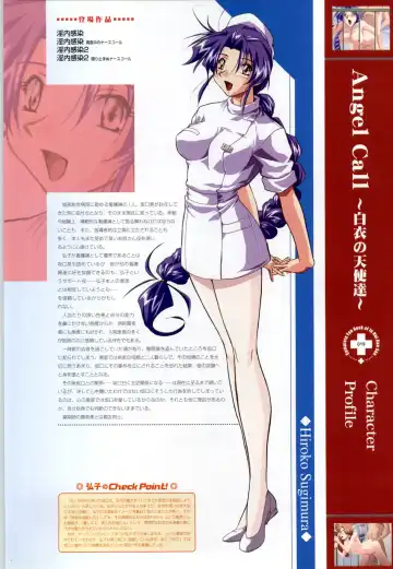 Innai Kansen 淫内感染  コンプリートファンブック Fhentai - Page 20