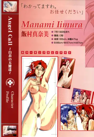 Innai Kansen 淫内感染  コンプリートファンブック Fhentai - Page 25