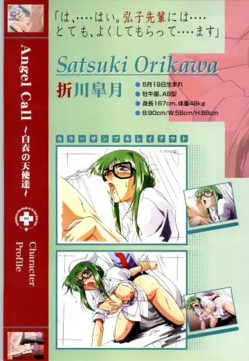 Innai Kansen 淫内感染  コンプリートファンブック Fhentai - Page 33