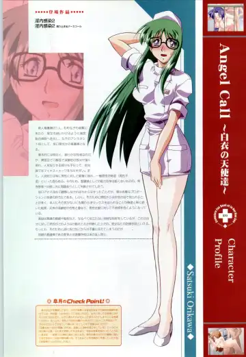 Innai Kansen 淫内感染  コンプリートファンブック Fhentai - Page 34