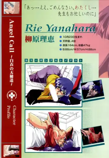 Innai Kansen 淫内感染  コンプリートファンブック Fhentai - Page 35