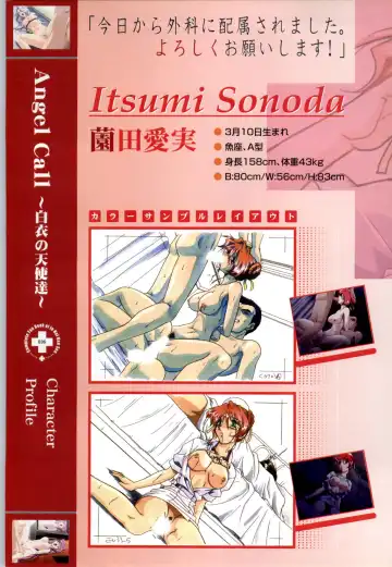 Innai Kansen 淫内感染  コンプリートファンブック Fhentai - Page 37